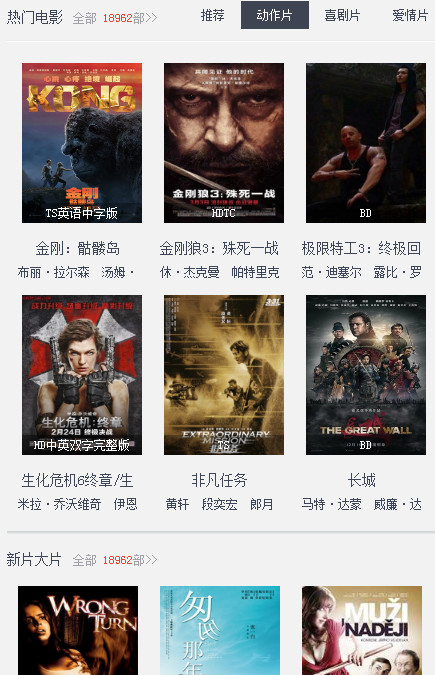 爱你影院截图 爱你影院截图
