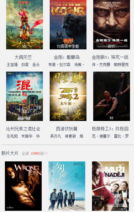 爱你影院截图 爱你影院截图