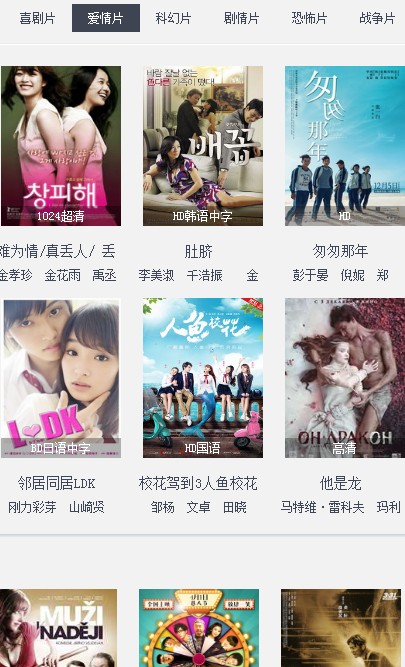 爱你影院截图 爱你影院截图