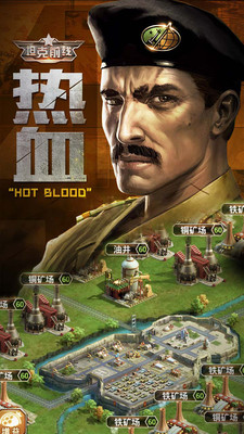 坦克前线截图 坦克前线截图