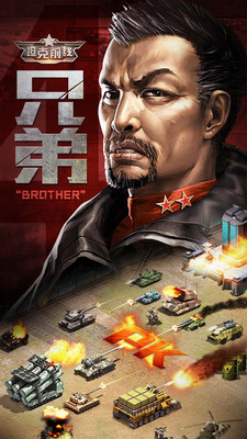 坦克前线截图 坦克前线截图