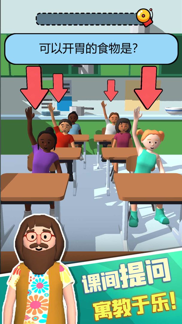 老师我错了截图 老师我错了截图