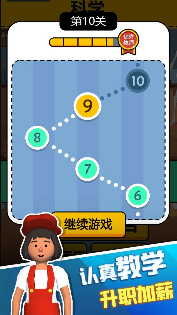 老师我错了截图 老师我错了截图