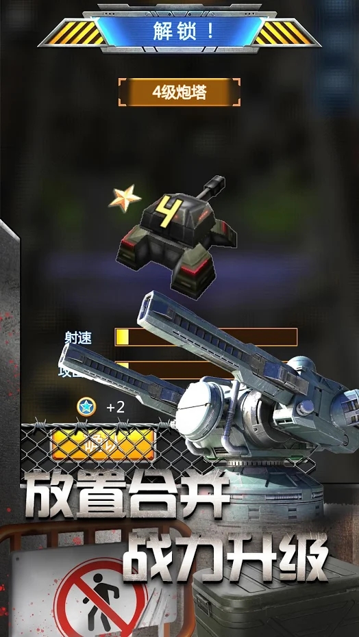 放置僵尸塔防截图 放置僵尸塔防截图