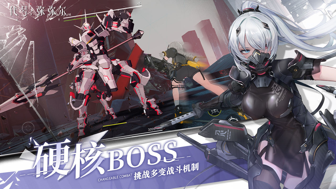 代号:弥弥尔截图 代号:弥弥尔截图