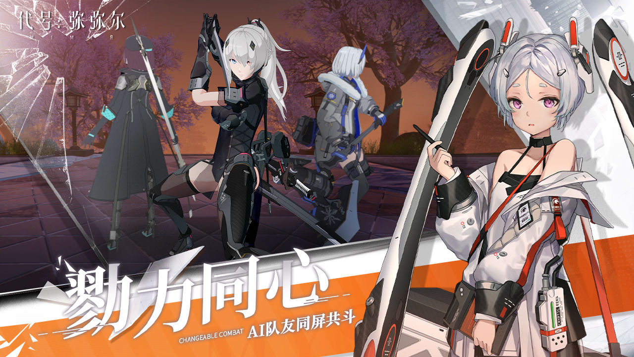 代号:弥弥尔截图 代号:弥弥尔截图