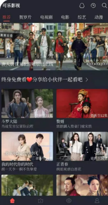 可乐影视截图 可乐影视截图