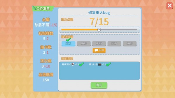 职场浮生记截图 职场浮生记截图