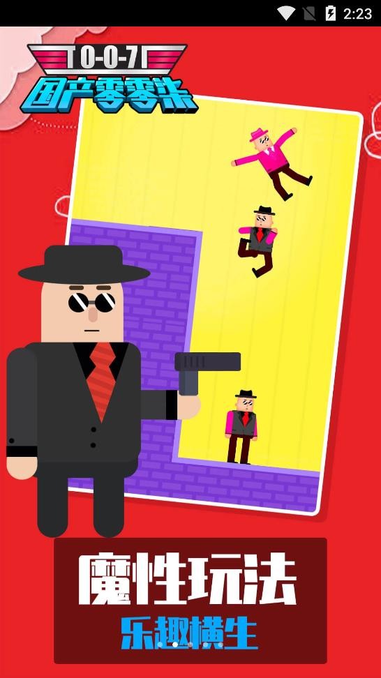 国产零零柒截图