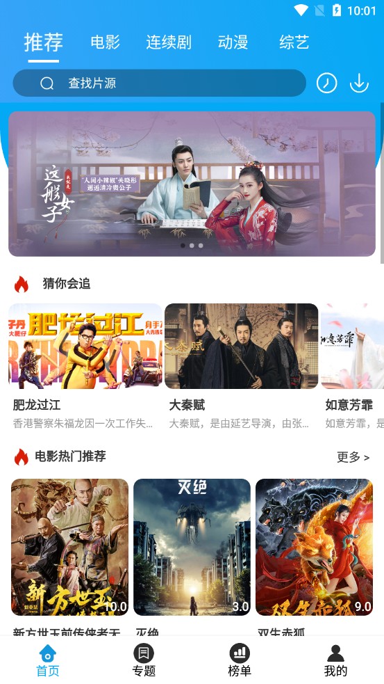 云播影院截图