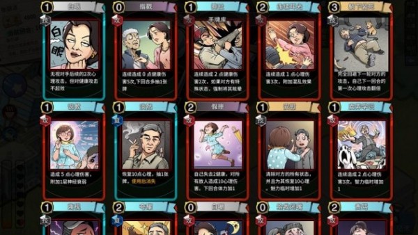 退休模拟器截图 退休模拟器截图