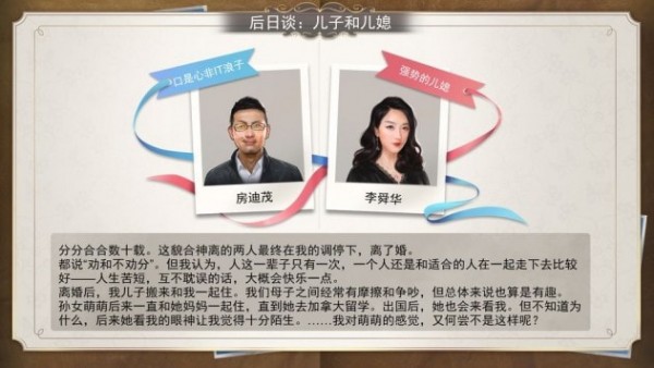 退休模拟器截图 退休模拟器截图