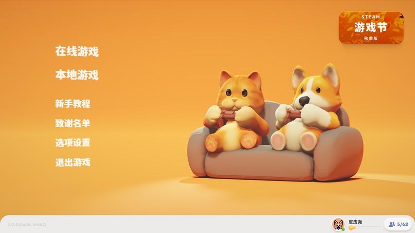 Party Animals截图 Party Animals截图