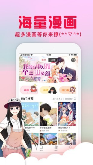 全网漫画截图 全网漫画截图