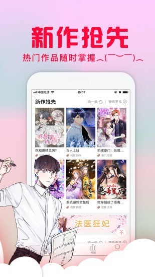 全网漫画截图 全网漫画截图