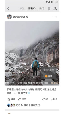 微信单向好友检测工具截图 微信单向好友检测工具截图