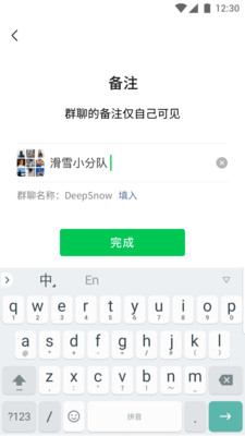 微信单向好友检测工具截图 微信单向好友检测工具截图