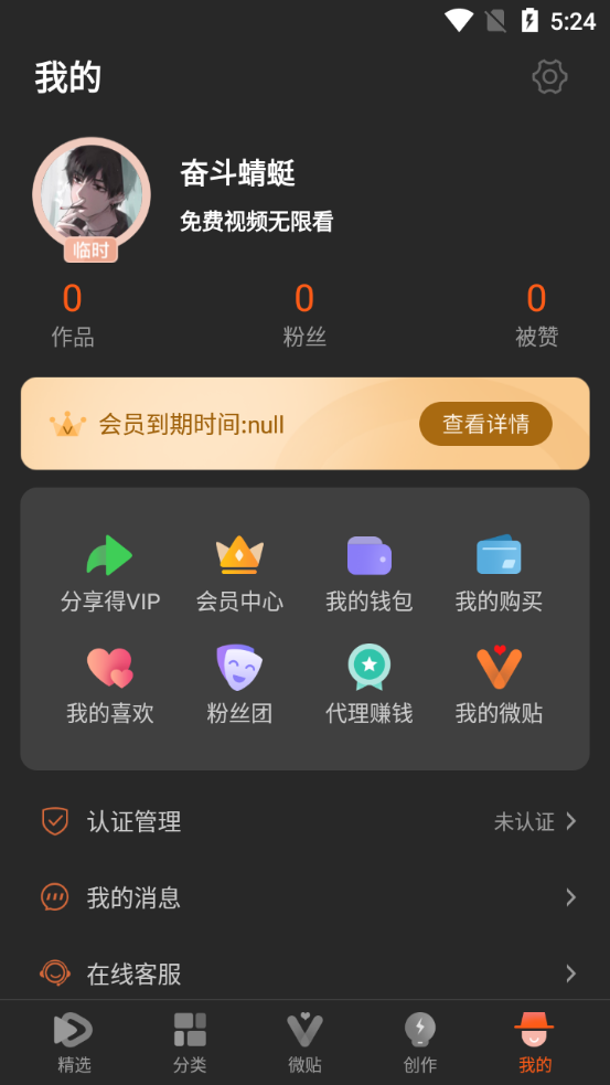 50度灰无限灰币截图 50度灰无限灰币截图
