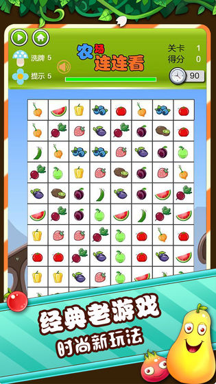 农场连连看截图 农场连连看截图