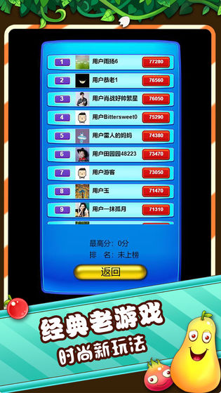 农场连连看截图 农场连连看截图