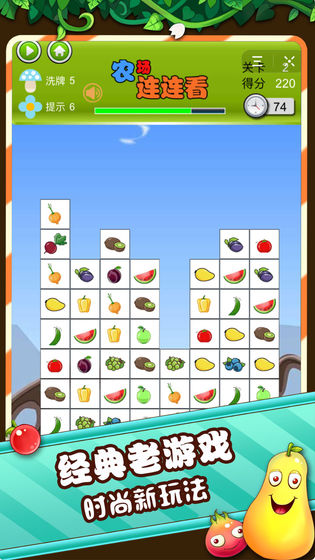 农场连连看截图 农场连连看截图