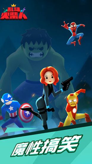 乱斗火柴人截图 乱斗火柴人截图