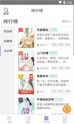 木木阅读截图 木木阅读截图