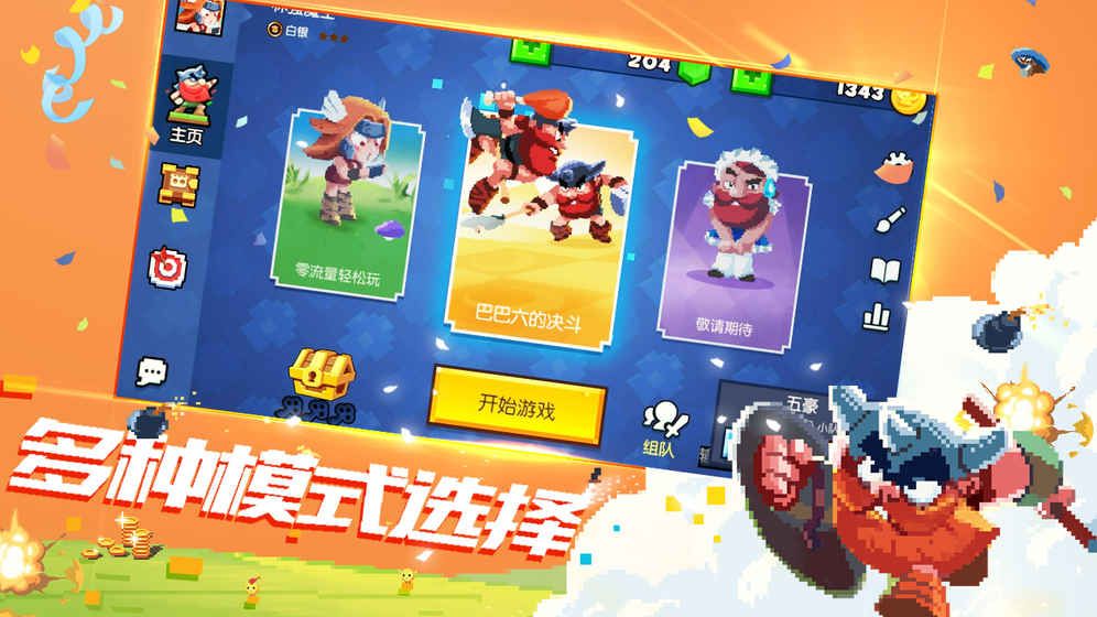 野蛮人大作战2截图 野蛮人大作战2截图