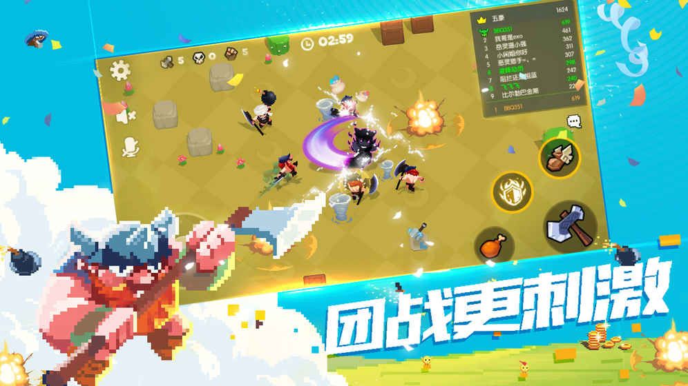 野蛮人大作战2截图 野蛮人大作战2截图