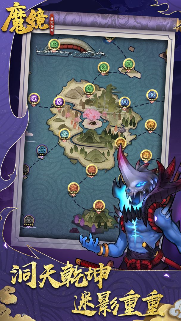 魔镜冒险英雄截图 魔镜冒险英雄截图