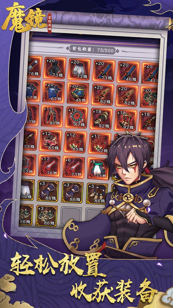 魔镜冒险英雄截图 魔镜冒险英雄截图