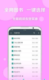 好书友截图 好书友截图
