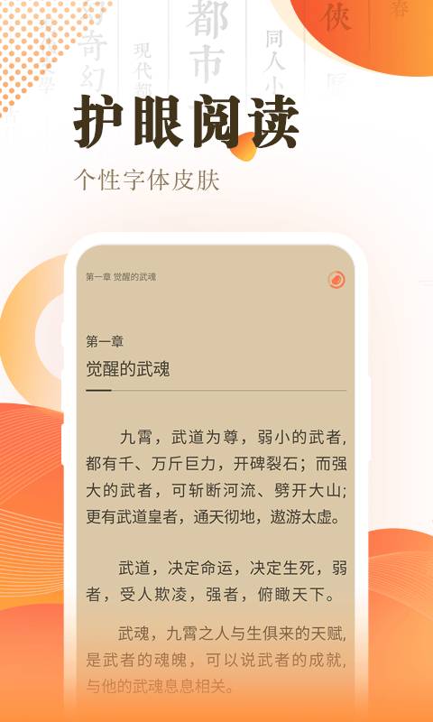 小书快读截图 小书快读截图