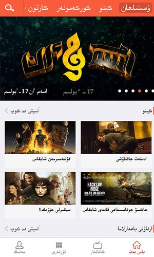 哈萨克电影截图