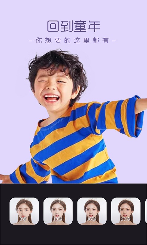 潮拍相机截图 潮拍相机截图