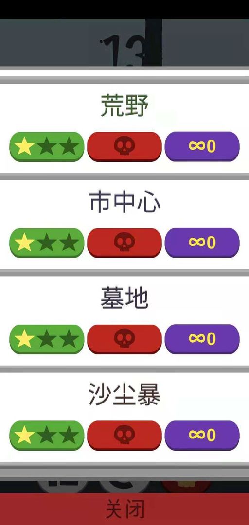 越狱:逃出生天截图 越狱:逃出生天截图