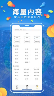青柠免费小说截图 青柠免费小说截图