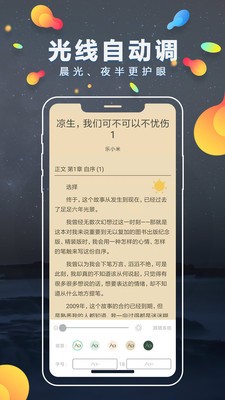 青柠免费小说截图 青柠免费小说截图