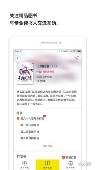 柠檬小说截图 柠檬小说截图