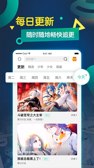 免费漫画书大全截图 免费漫画书大全截图