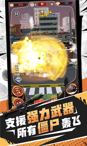 火柴人破坏王截图 火柴人破坏王截图