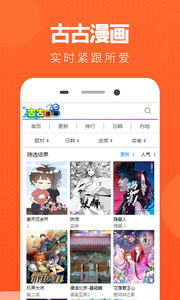 古古漫画截图 古古漫画截图