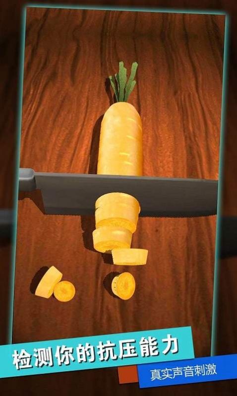 史莱姆解压神器截图 史莱姆解压神器截图