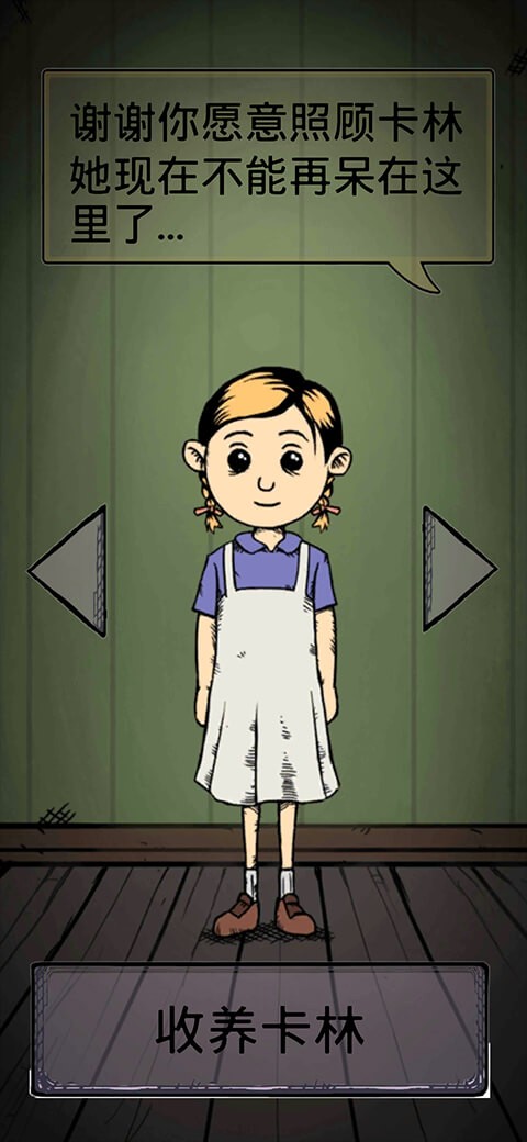 我的孩子生命之源截图