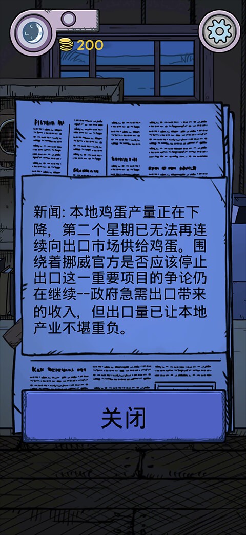 我的孩子生命之源截图