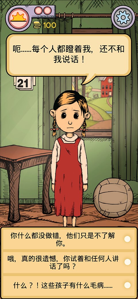 我的孩子生命之源截图