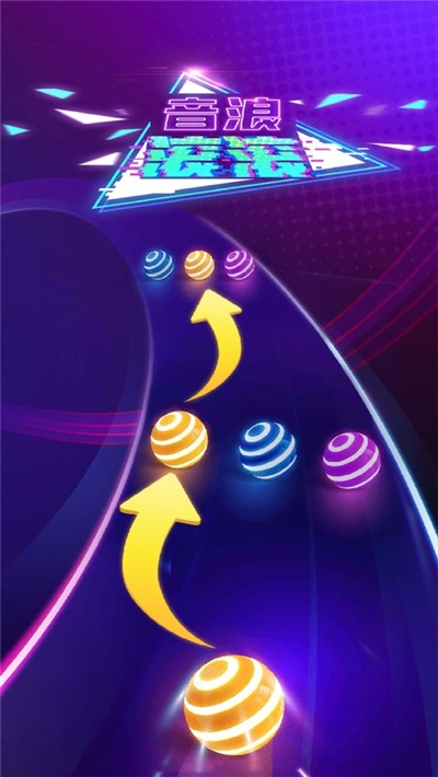 音浪滚滚截图