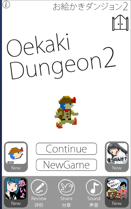 逃脱游戏描绘迷宫2截图