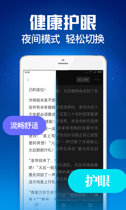 扎堆小说截图 扎堆小说截图