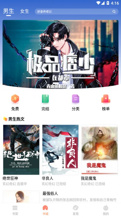 山猫小说截图 山猫小说截图